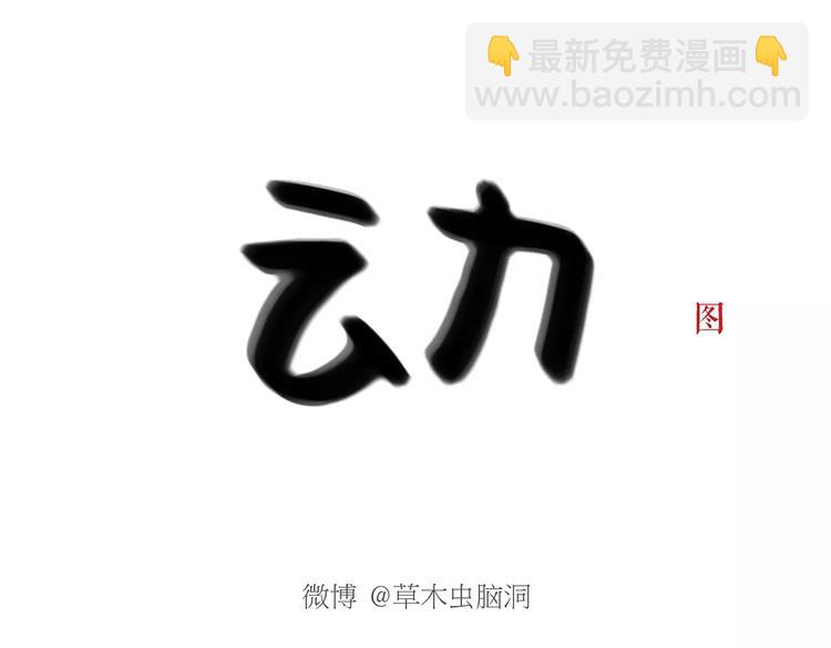 🍹繪心一笑 第161话  上门服务 第25页