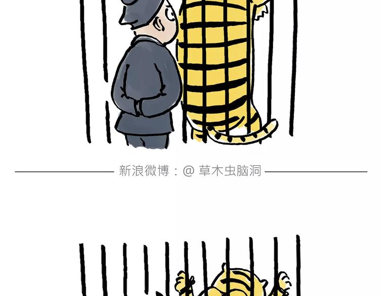 🍹繪心一笑 第161话  上门服务 第28页