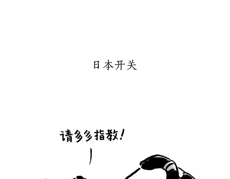 🍹繪心一笑 第161话  上门服务 第33页