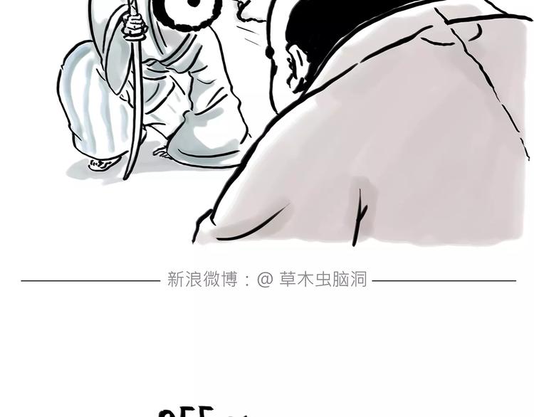 🍹繪心一笑 第161话  上门服务 第35页