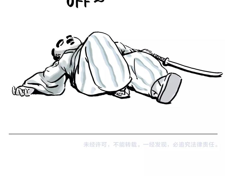 🍹繪心一笑 第161话  上门服务 第36页