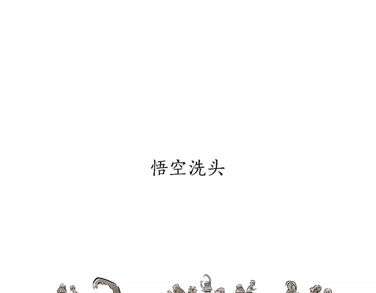 🍹繪心一笑 第163话  梦 第1页