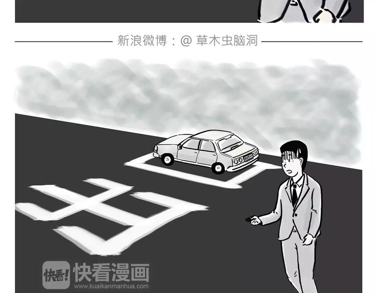 🍹繪心一笑 第163话  梦 第18页
