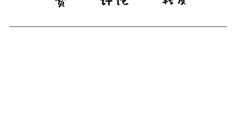🍹繪心一笑 第163话  梦 第24页