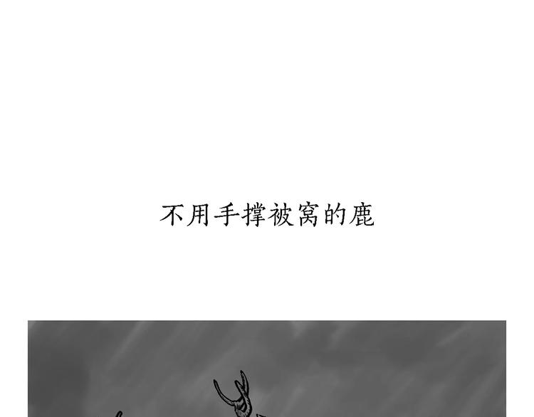 🍹繪心一笑 第163话  梦 第25页