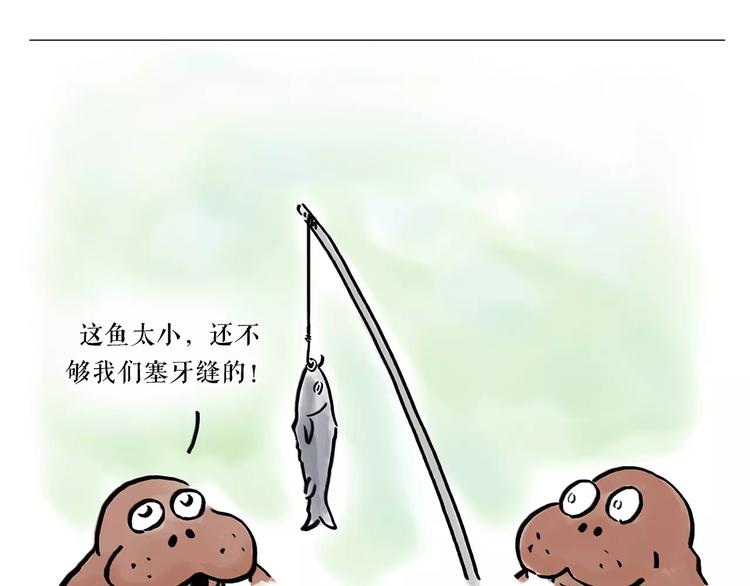 🍹繪心一笑 第163话  梦 第31页