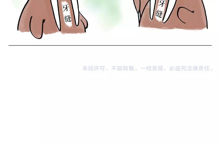 🍹繪心一笑 第163话  梦 第33页