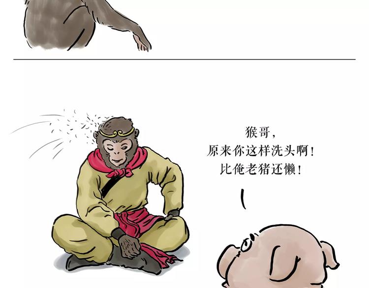 🍹繪心一笑 第163话  梦 第5页