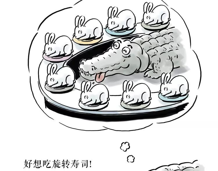🍹繪心一笑 第163话  梦 第9页