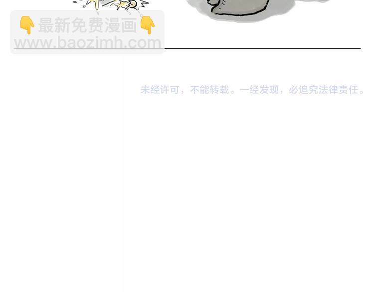 🍹繪心一笑 第165话  暖暖的熊 第37页