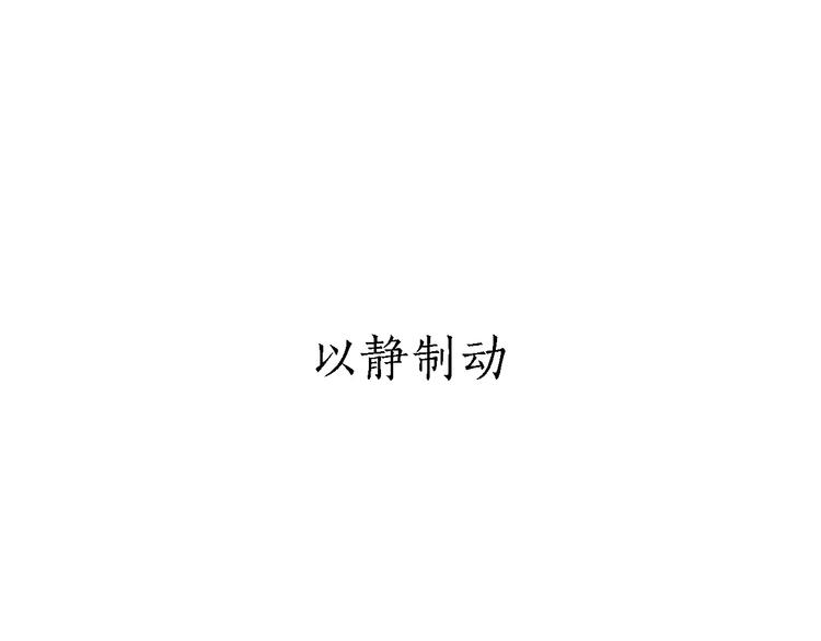 🍹繪心一笑 第165话  暖暖的熊 第8页