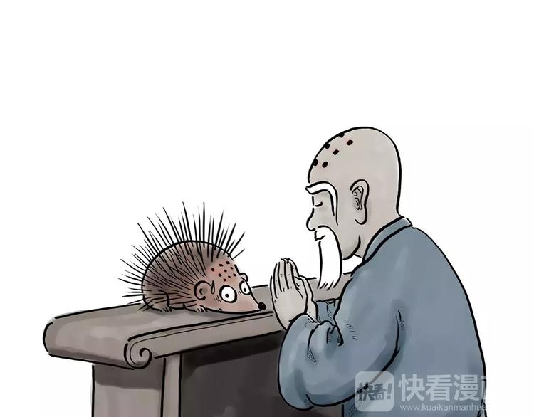 🍹繪心一笑 第167话  拔门牙 第10页