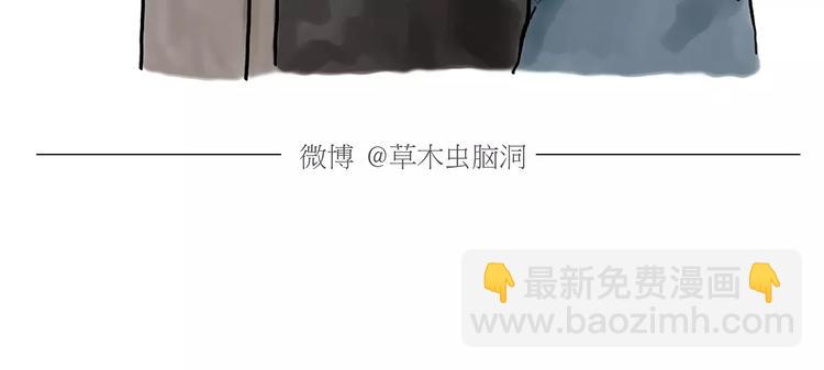 🍹繪心一笑 第167话  拔门牙 第11页