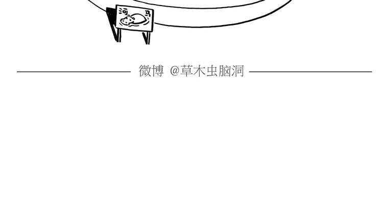 🍹繪心一笑 第167话  拔门牙 第17页