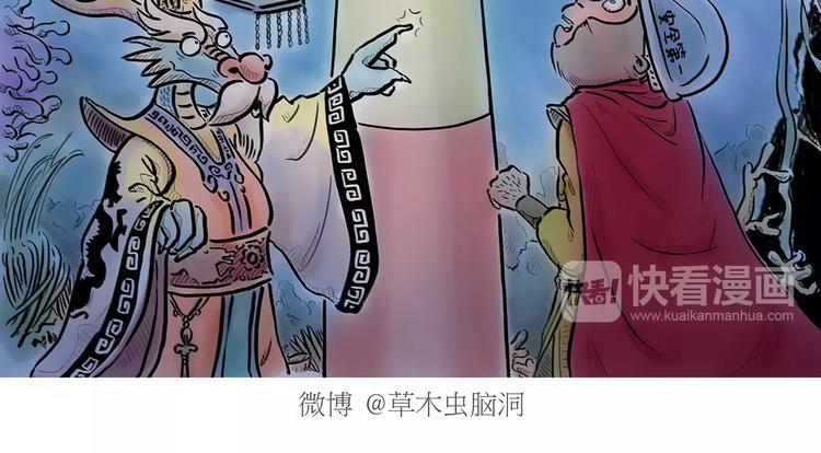 🍹繪心一笑 第167话  拔门牙 第2页