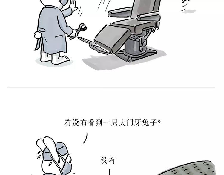 🍹繪心一笑 第167话  拔门牙 第22页