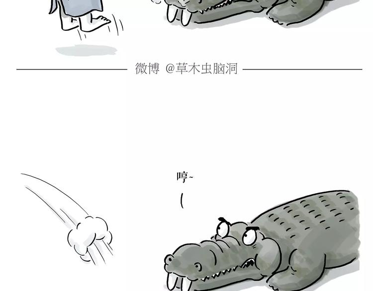 🍹繪心一笑 第167话  拔门牙 第25页