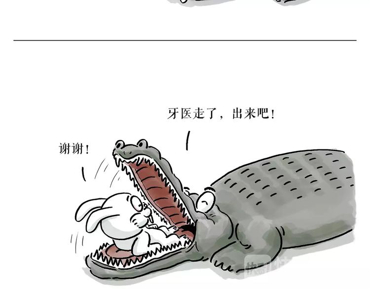 🍹繪心一笑 第167话  拔门牙 第26页