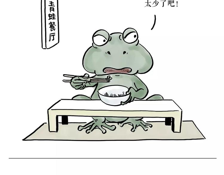 🍹繪心一笑 第167话  拔门牙 第5页