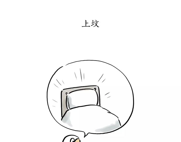 🍹繪心一笑 第169话  发型 第10页