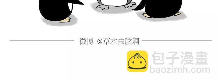 🍹繪心一笑 第169话  发型 第23页