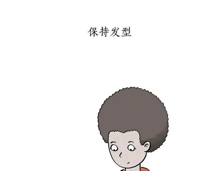 🍹繪心一笑 第169话  发型 第24页