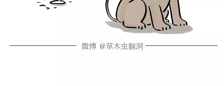 🍹繪心一笑 第169话  发型 第6页