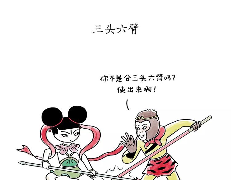 🍹繪心一笑 第173话 爱美的大象 第1页