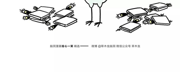 🍹繪心一笑 第173话 爱美的大象 第11页
