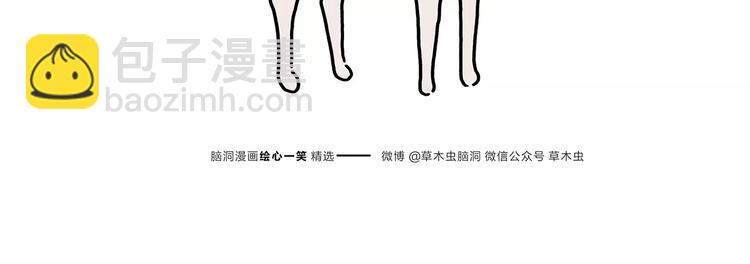 🍹繪心一笑 第173话 爱美的大象 第15页