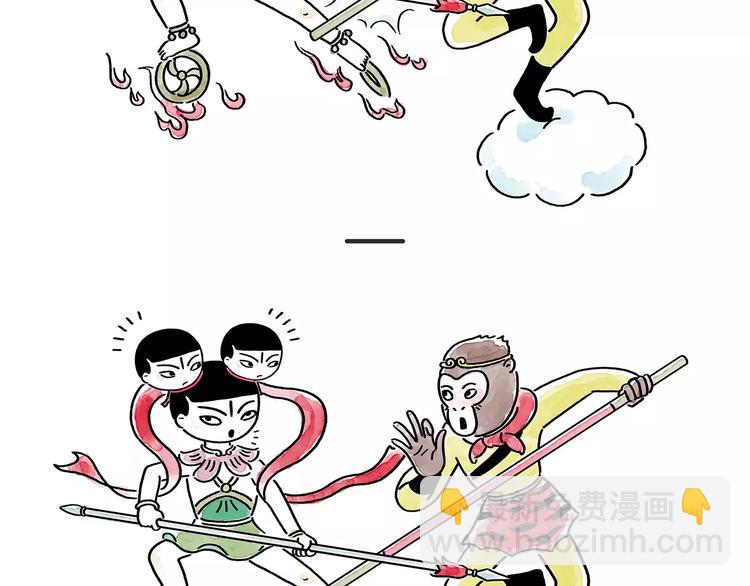 🍹繪心一笑 第173话 爱美的大象 第2页