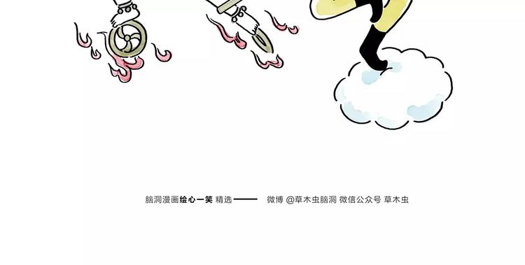🍹繪心一笑 第173话 爱美的大象 第3页