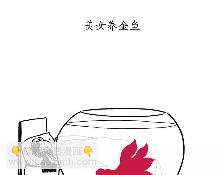 🍹繪心一笑 第173话 爱美的大象 第4页