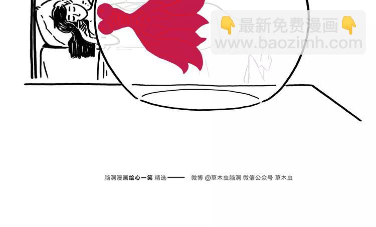 🍹繪心一笑 第173话 爱美的大象 第6页