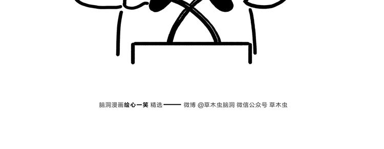 🍹繪心一笑 第175话 父亲节发布会 第22页