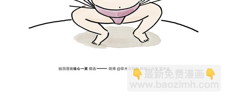 🍹繪心一笑 第175话 父亲节发布会 第5页