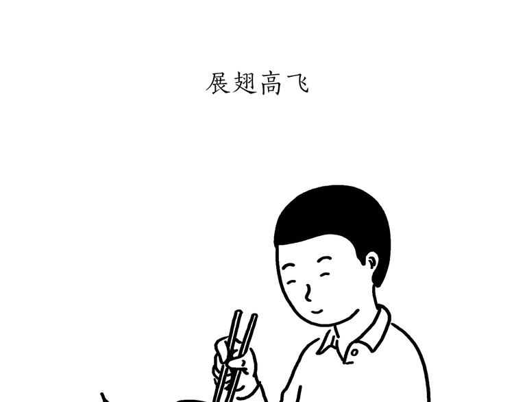 🍹繪心一笑 第175话 父亲节发布会 第6页