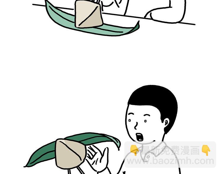 🍹繪心一笑 第175话 父亲节发布会 第7页