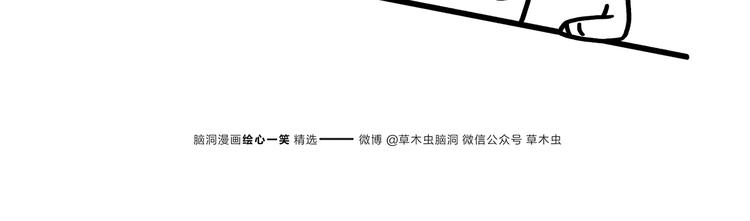 🍹繪心一笑 第175话 父亲节发布会 第9页