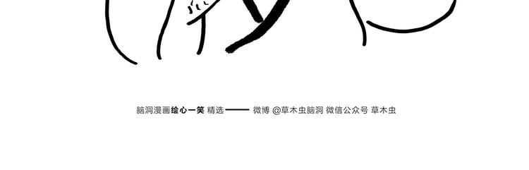 🍹繪心一笑 第177话 中年人的特征 第12页