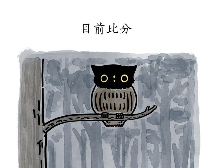 🍹繪心一笑 第177话 中年人的特征 第13页