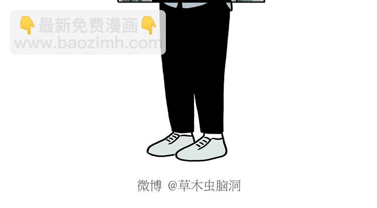 🍹繪心一笑 第177话 中年人的特征 第2页