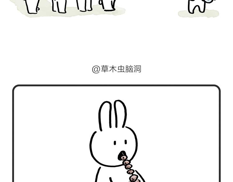 🍹繪心一笑 第177话 中年人的特征 第23页