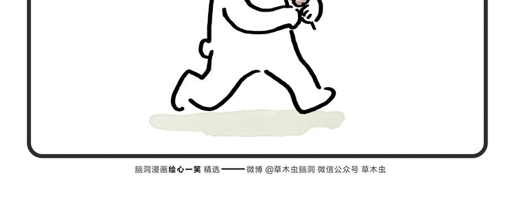 🍹繪心一笑 第177话 中年人的特征 第24页