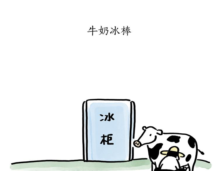 🍹繪心一笑 第179话 回去加班 第13页