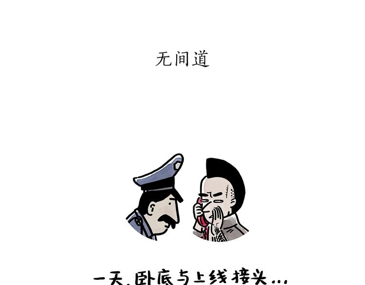 🍹繪心一笑 第179话 回去加班 第17页