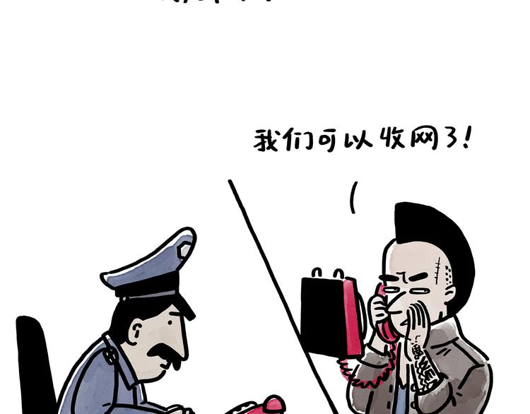 🍹繪心一笑 第179话 回去加班 第18页