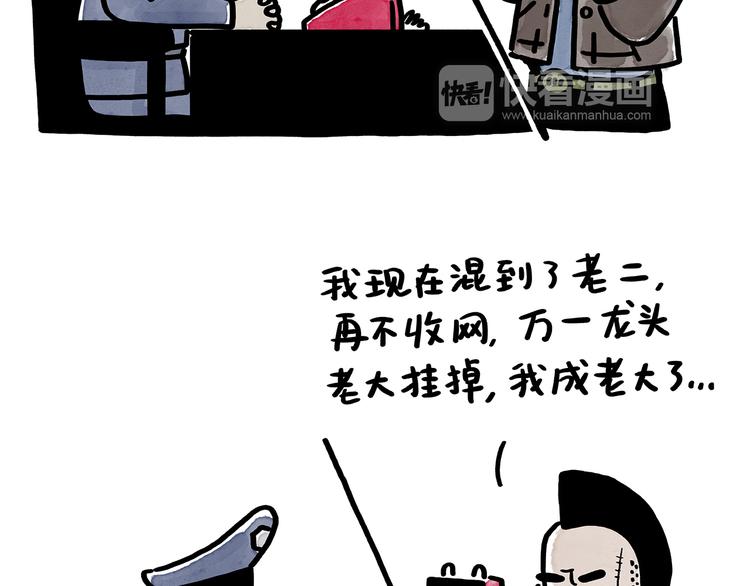 🍹繪心一笑 第179话 回去加班 第19页