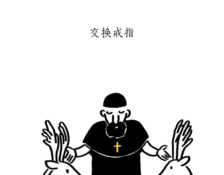 🍹繪心一笑 第179话 回去加班 第3页