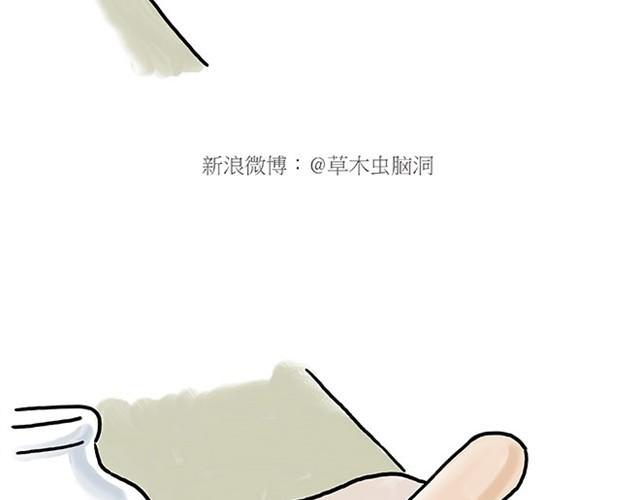 🍹繪心一笑 师傅耍赖 第12页